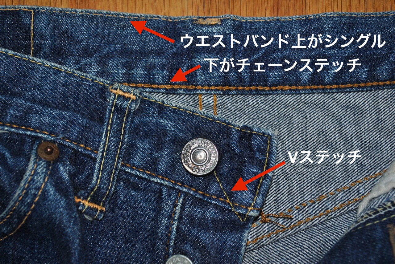 60s Levi's501 big E ウエストシングル